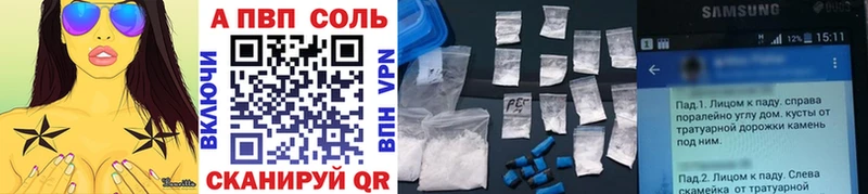 APVP Crystall Аркадак