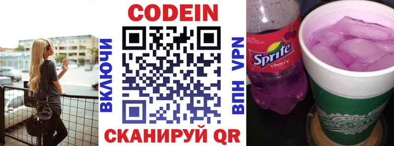 Кодеиновый сироп Lean напиток Lean (лин)  кракен рабочий сайт  Аркадак 
