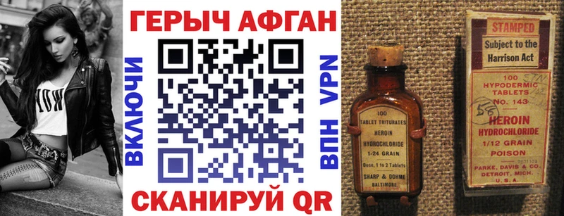 ГЕРОИН афганец  наркота  Аркадак 