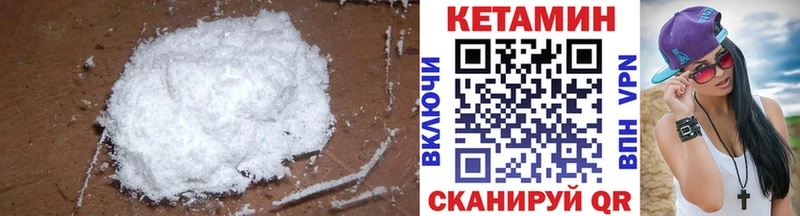 КЕТАМИН ketamine Аркадак