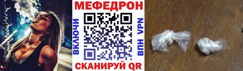 Меф кристаллы  купить   Аркадак 